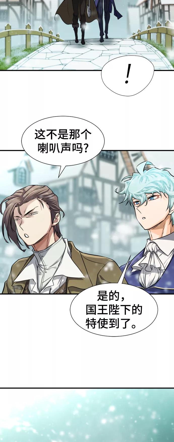 史诗级领地设计师 第66话 第78页
