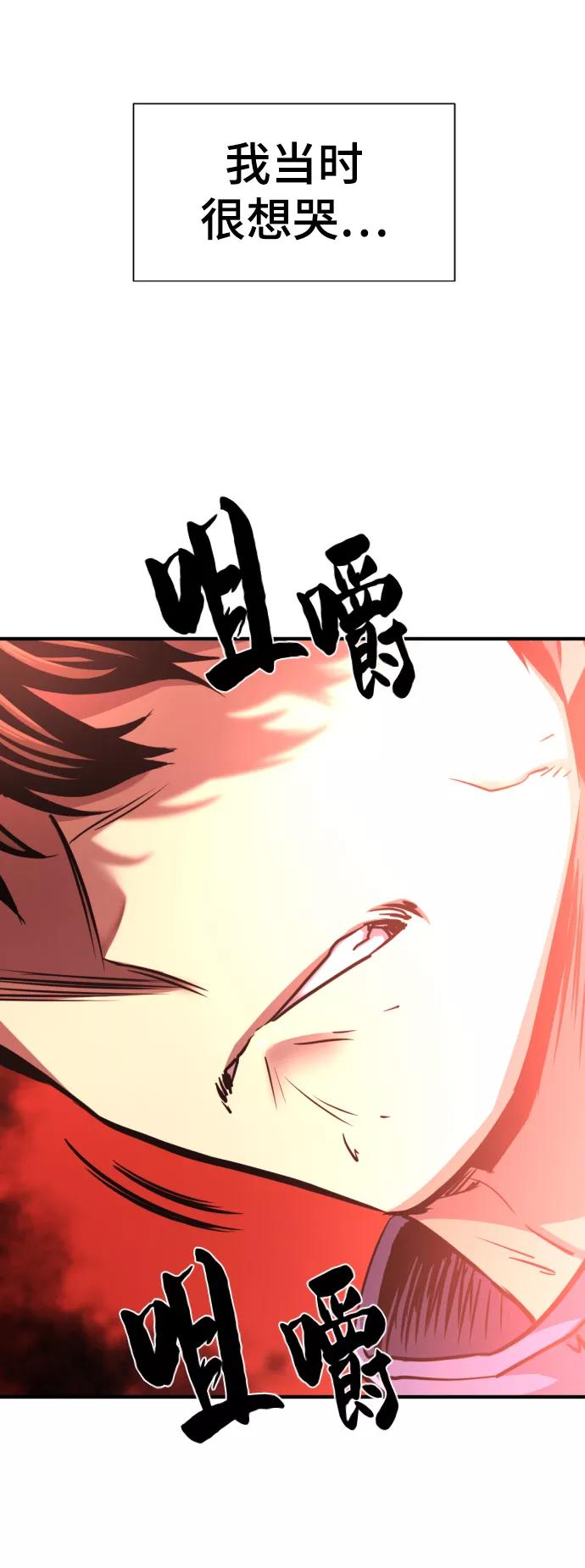 史诗级领地设计师 第66话 第23页