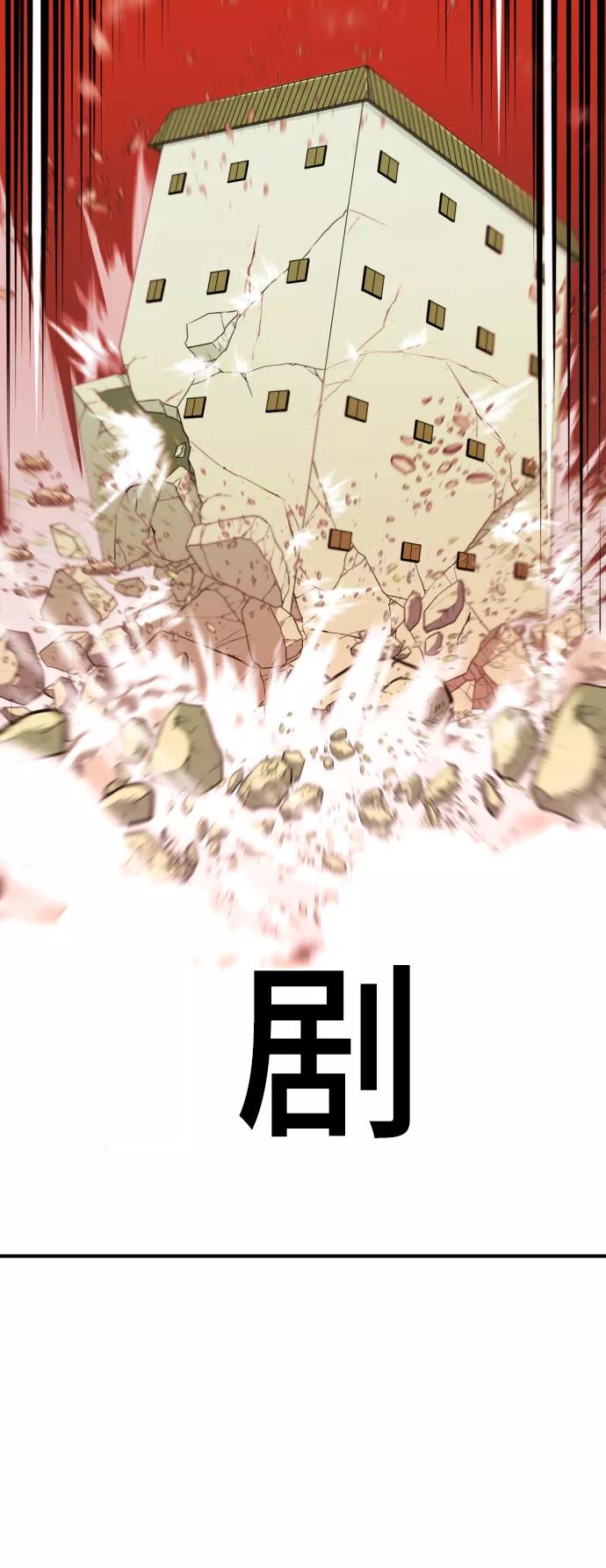史诗级领地设计师 第66话 第56页