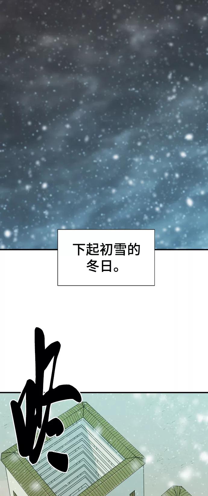史诗级领地设计师 第66话 第62页