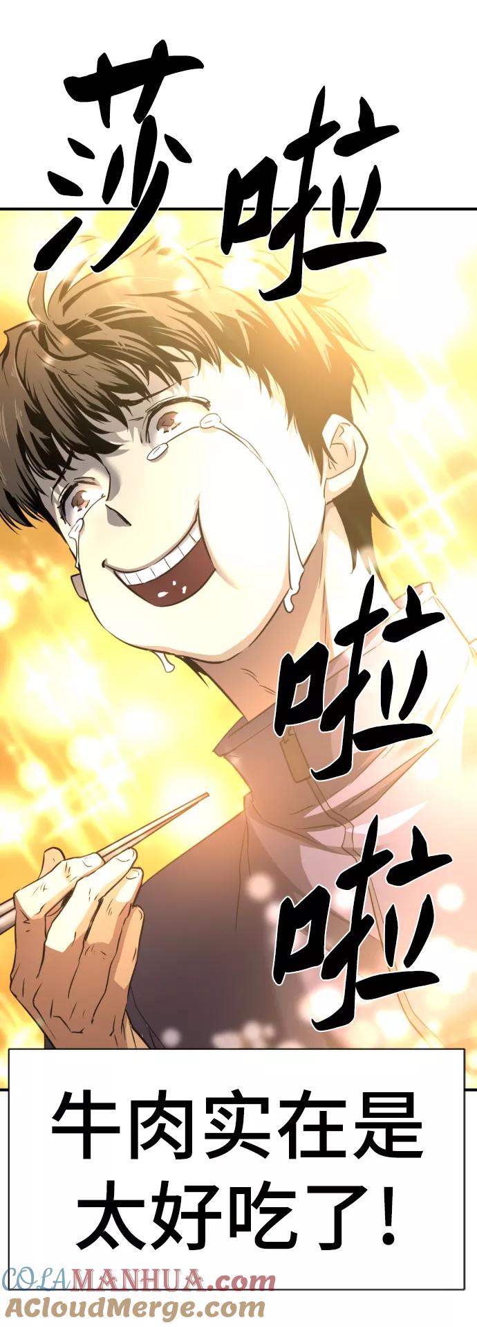 史诗级领地设计师 第66话 第25页