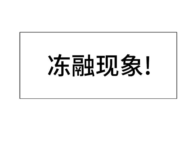 史诗级领地设计师 第66话 第53页
