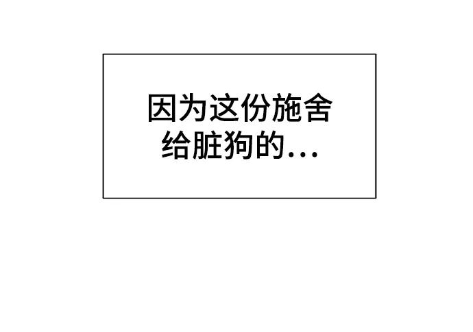 史诗级领地设计师 第66话 第24页