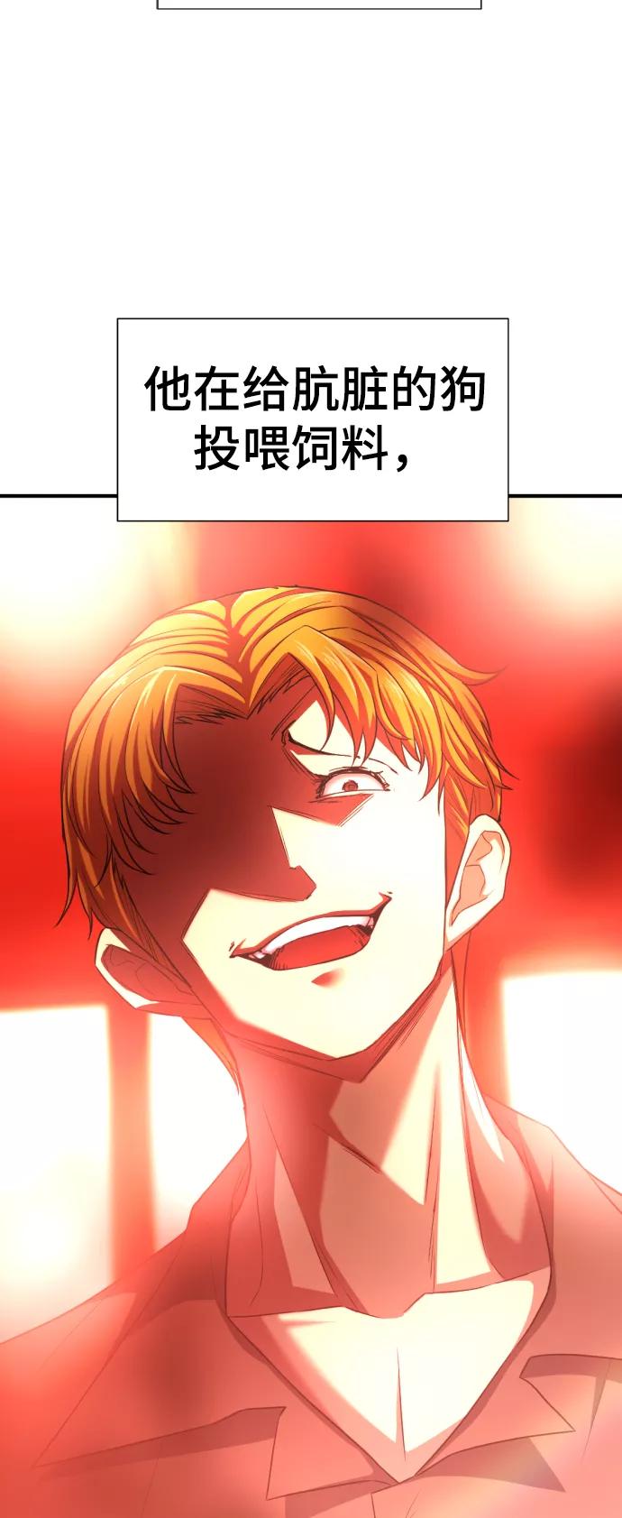 史诗级领地设计师 第66话 第20页