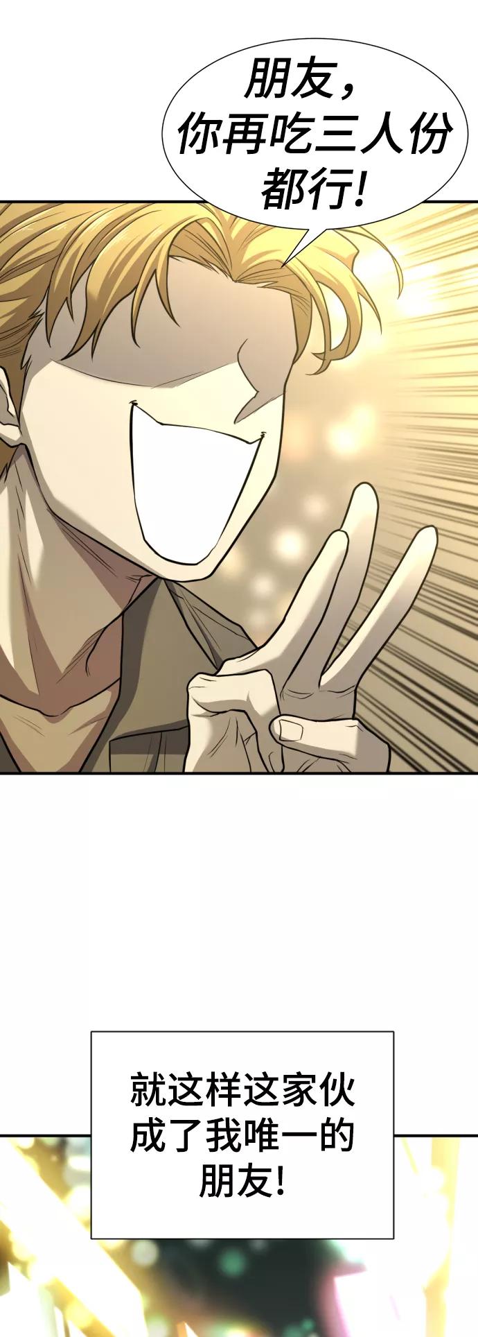 史诗级领地设计师 第66话 第30页