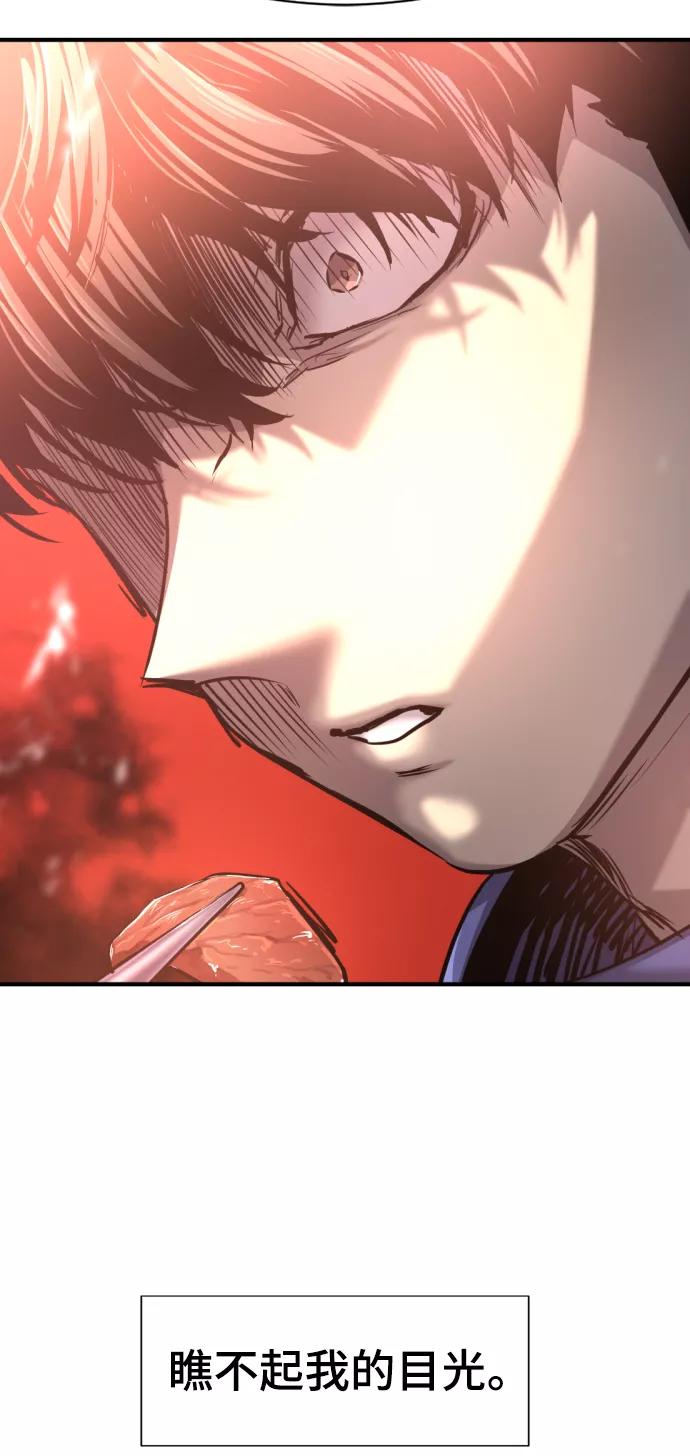 史诗级领地设计师 第66话 第18页