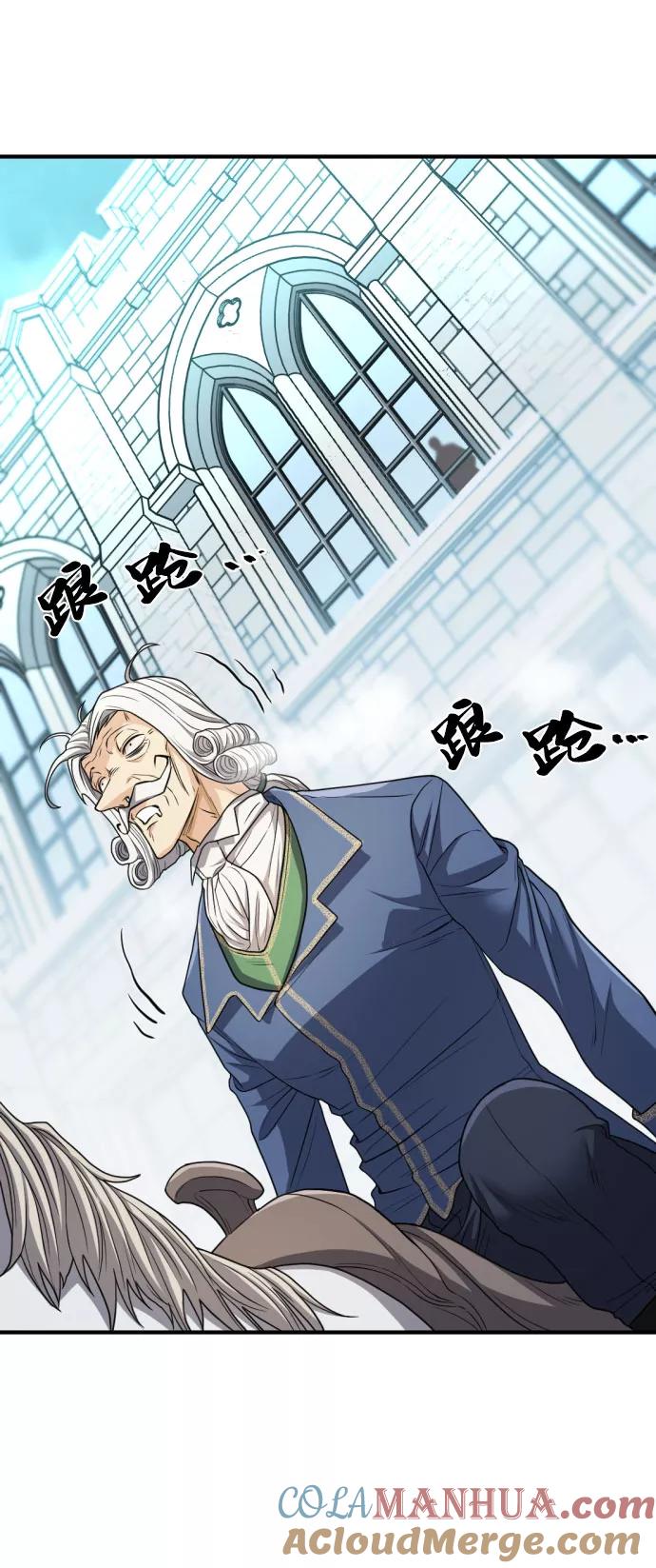 史诗级领地设计师 第67话 第43页