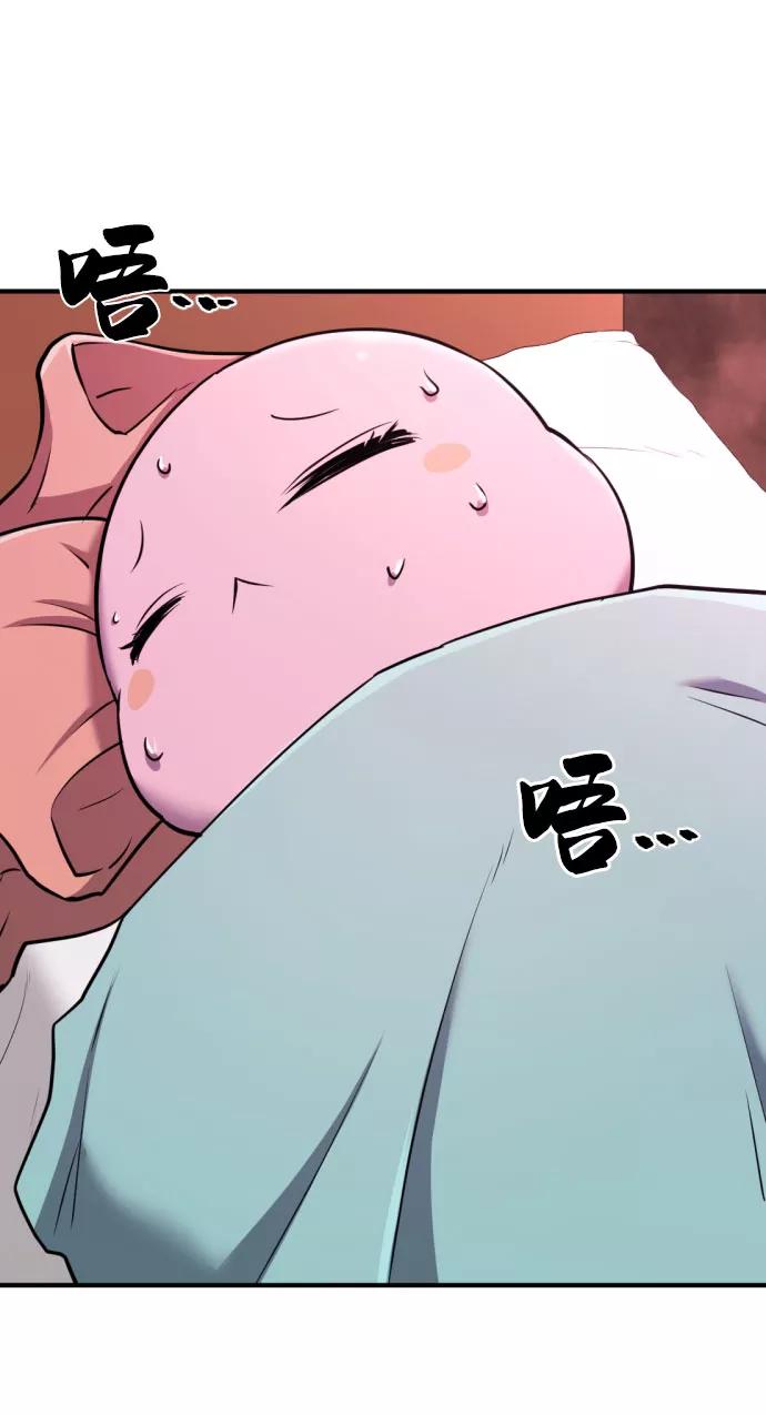 史诗级领地设计师 第67话 第83页