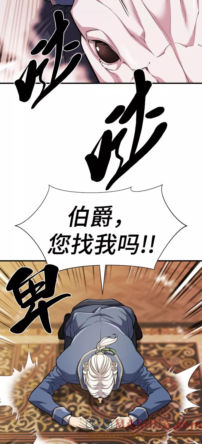 史诗级领地设计师 第67话 第28页