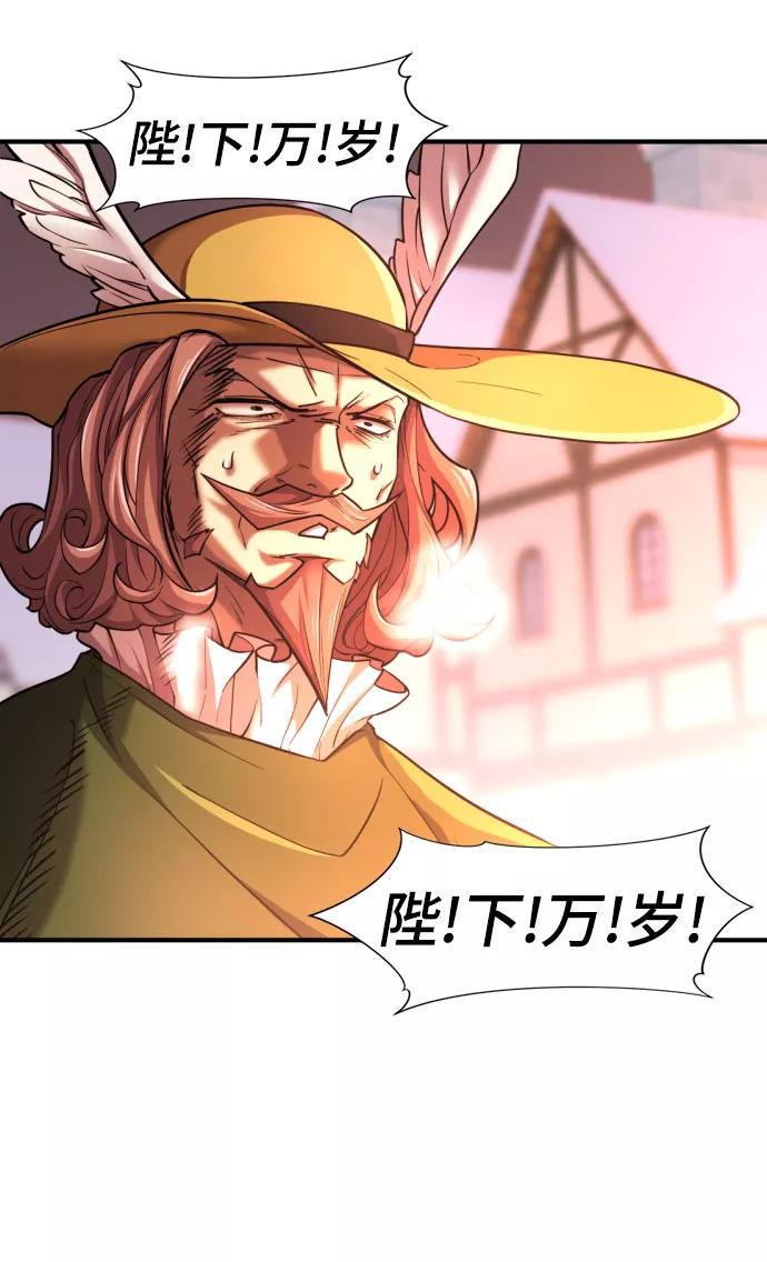 史诗级领地设计师 第67话 第23页