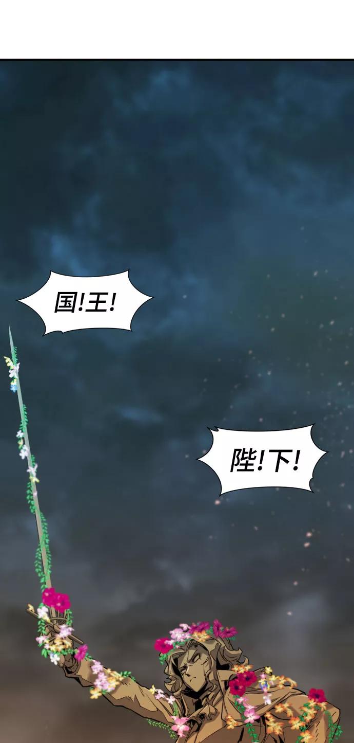 史诗级领地设计师 第67话 第18页