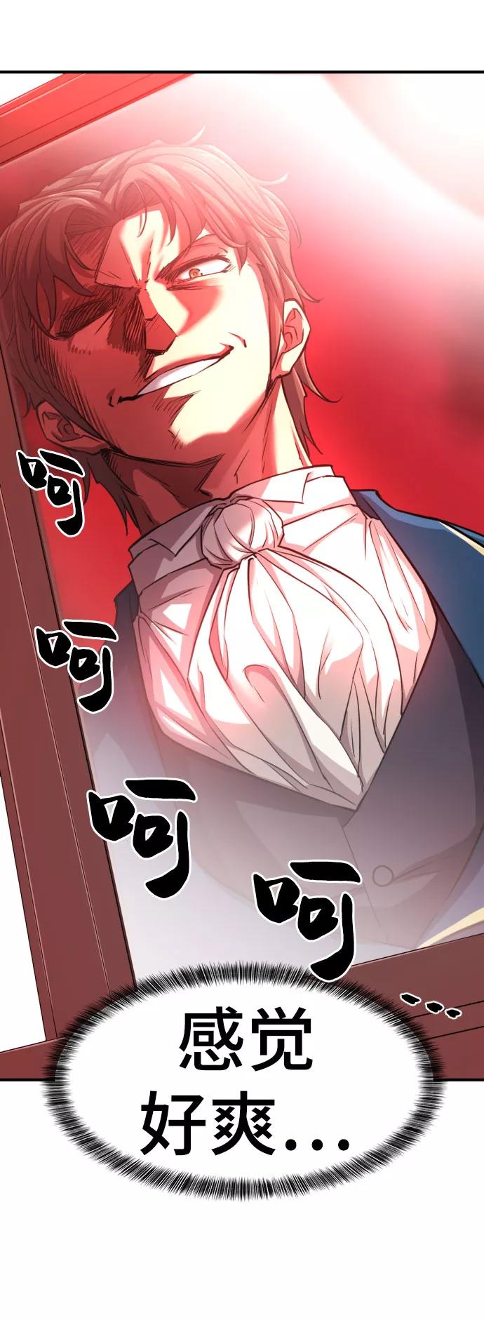 史诗级领地设计师 第67话 第47页