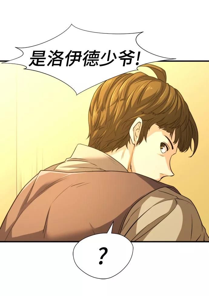 史诗级领地设计师 第67话 第57页