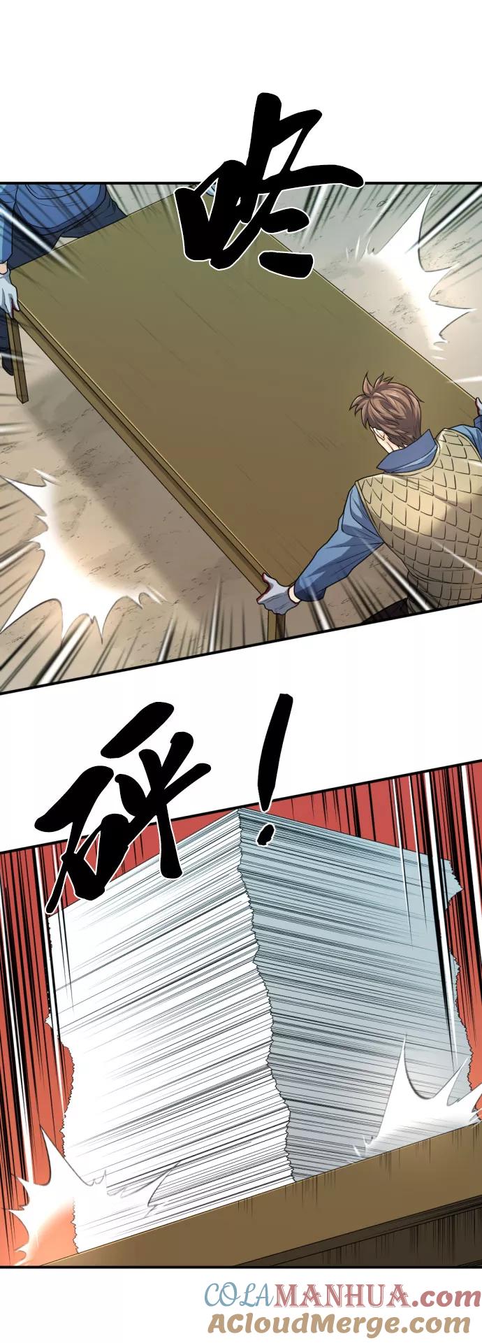 史诗级领地设计师 第67话 第64页