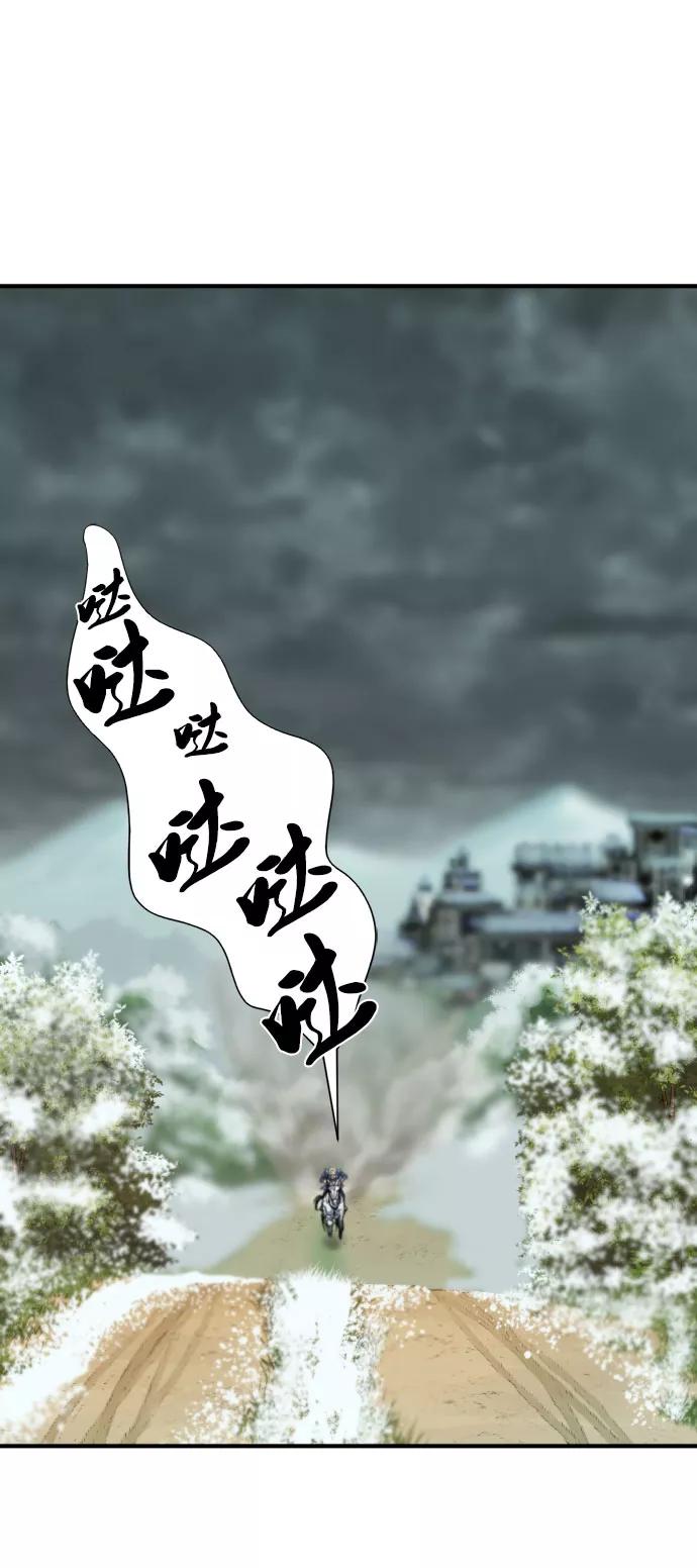史诗级领地设计师 第67话 第26页
