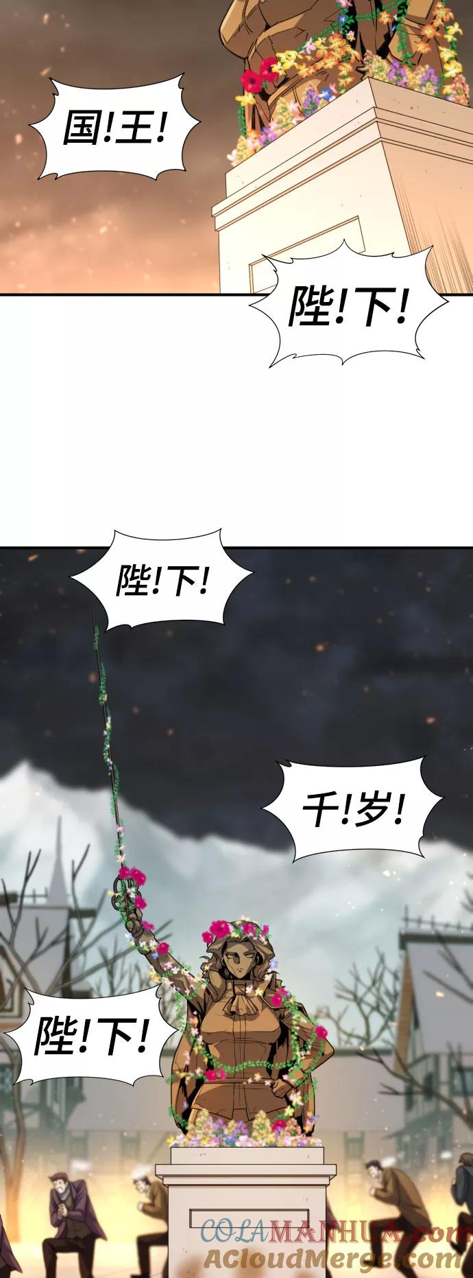 史诗级领地设计师 第67话 第19页