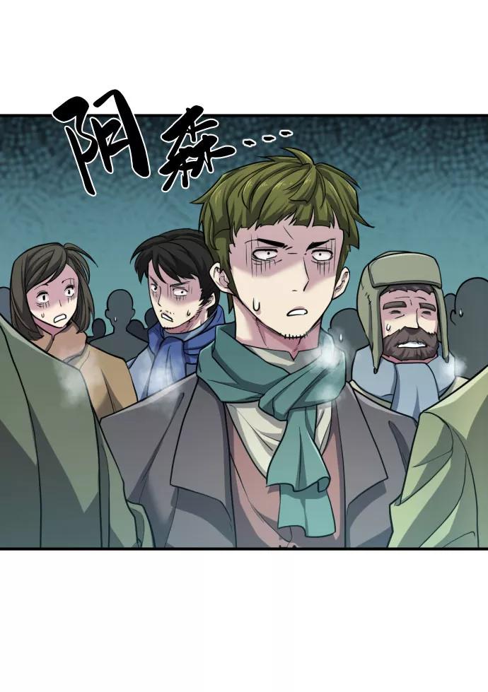 史诗级领地设计师 第67话 第69页
