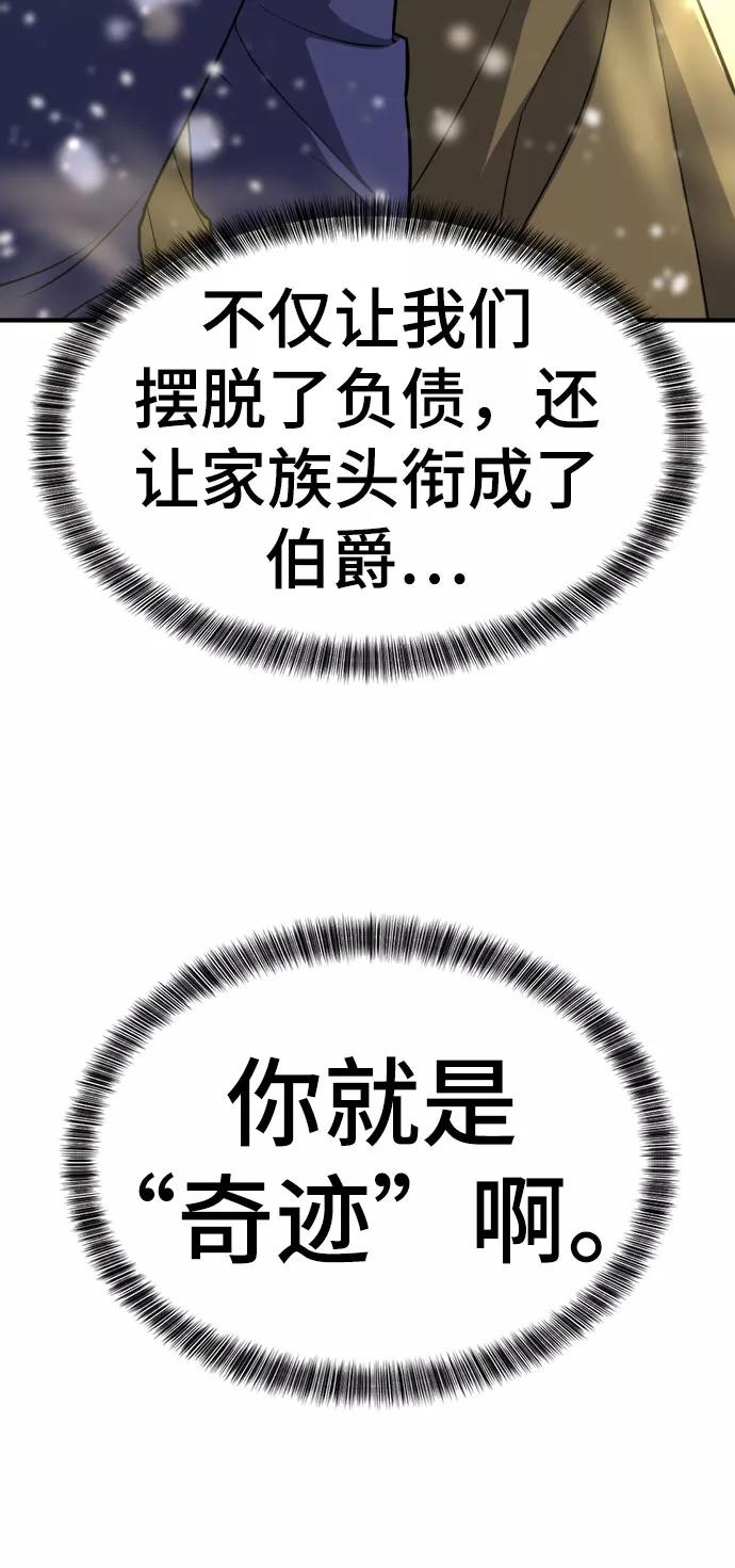 史诗级领地设计师 第67话 第17页