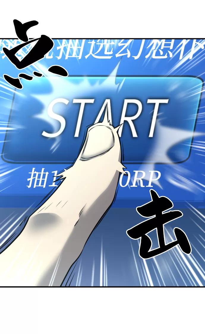 史诗级领地设计师 第68话 第11页