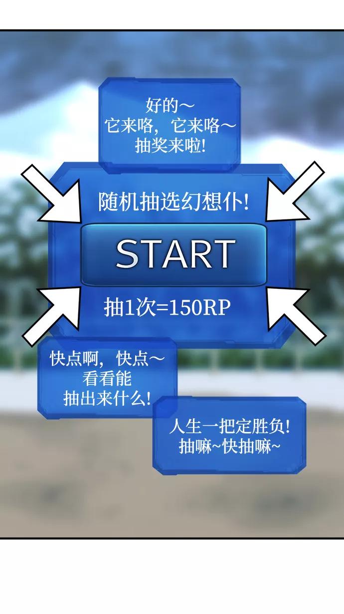 史诗级领地设计师 第68话 第6页