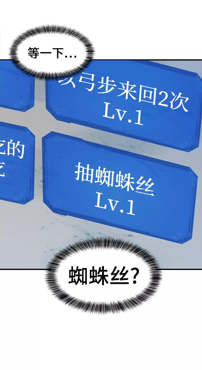 史诗级领地设计师 第68话 第50页