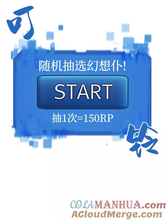史诗级领地设计师 第68话 第4页