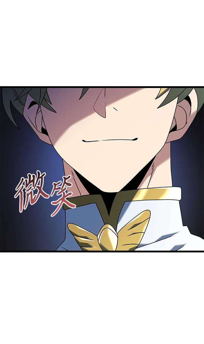 《身患绝症的天才黑暗骑士》第68话 第7页