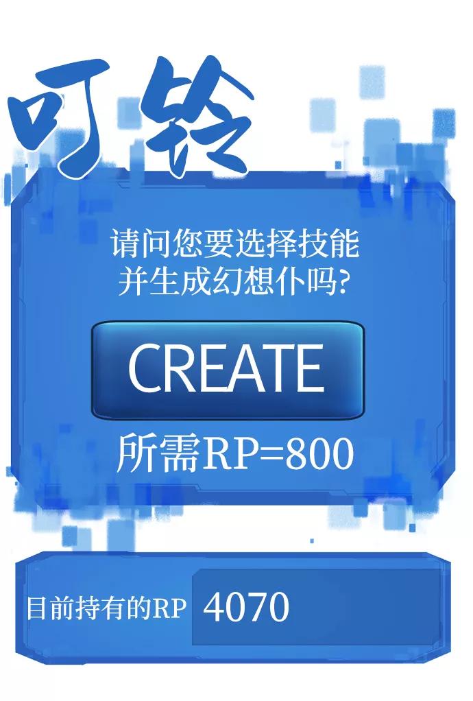 史诗级领地设计师 第68话 第53页