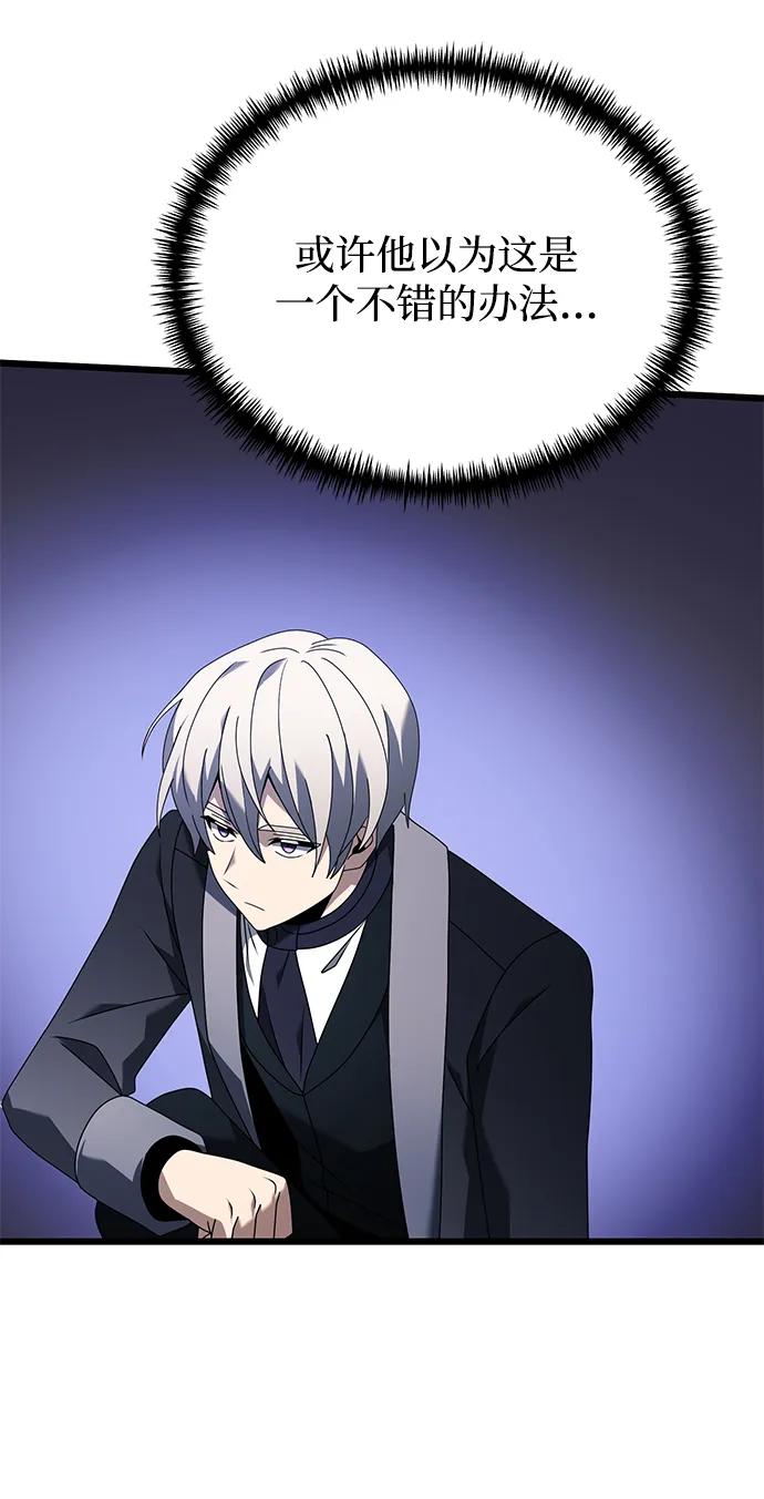 《身患绝症的天才黑暗骑士》第68话 第23页