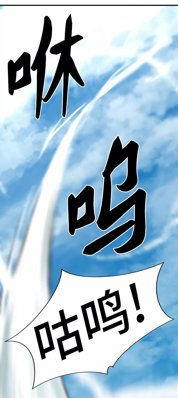 史诗级领地设计师 第68话 第68页