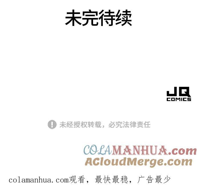 史诗级领地设计师 第68话 第91页
