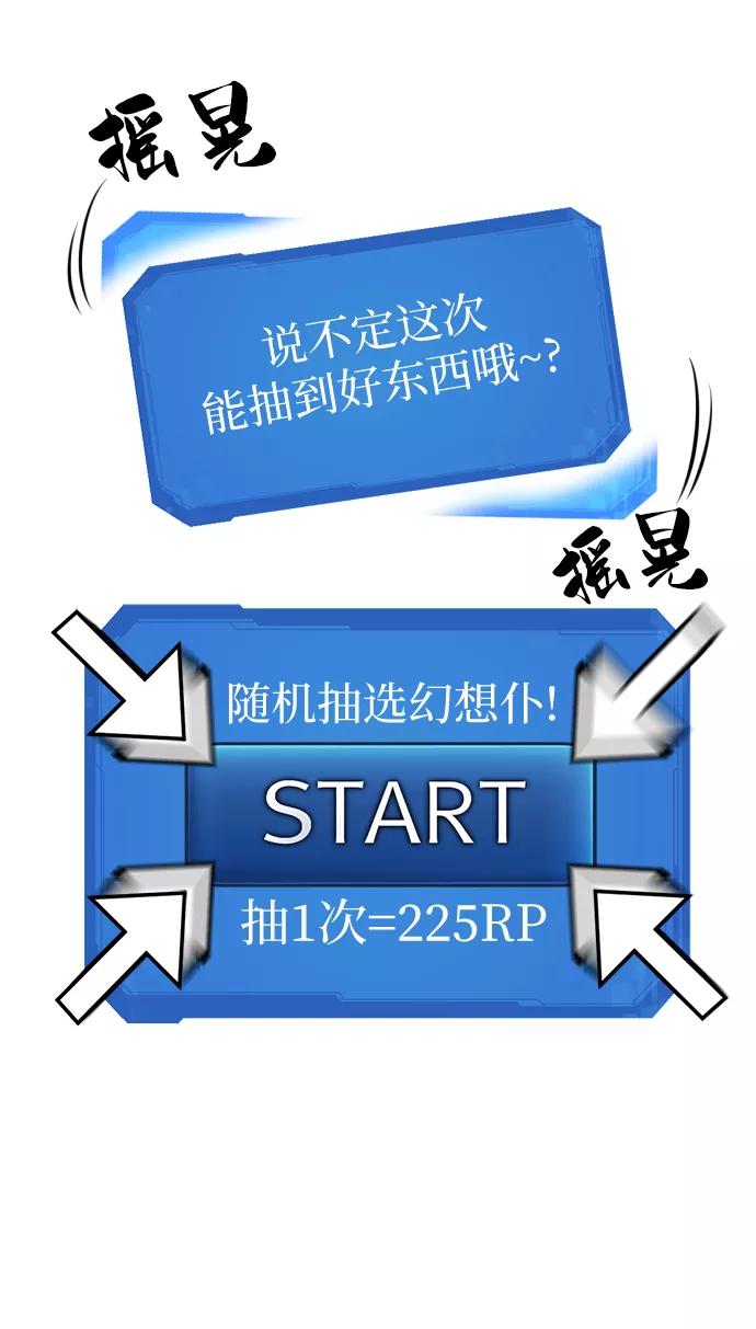 史诗级领地设计师 第68话 第30页