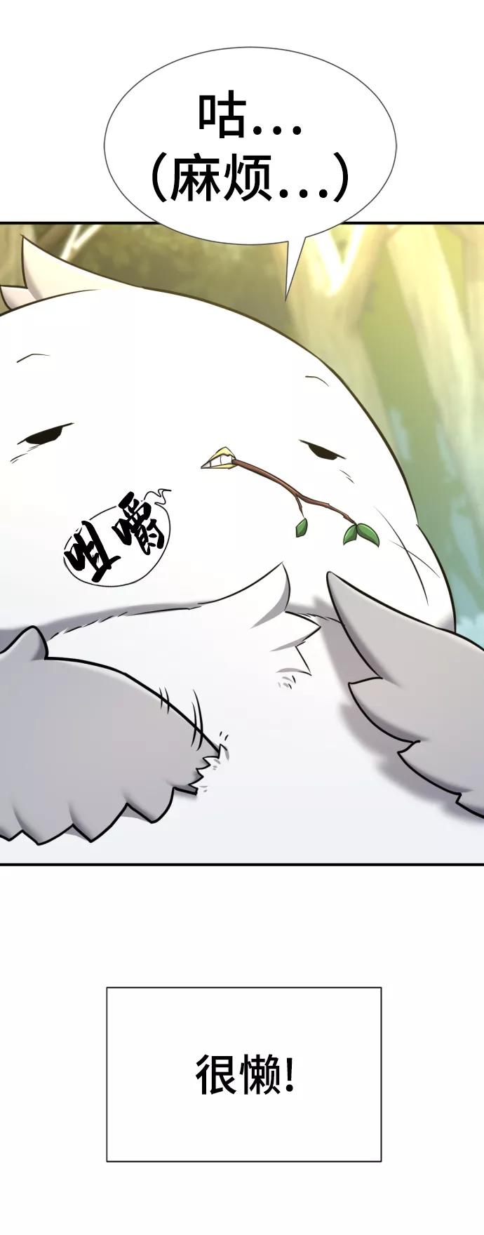 史诗级领地设计师 第68话 第89页