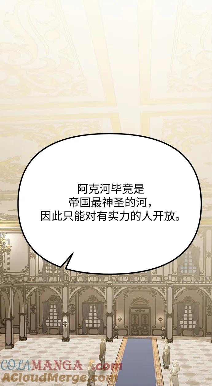 《身患绝症的天才黑暗骑士》第68话 第21页