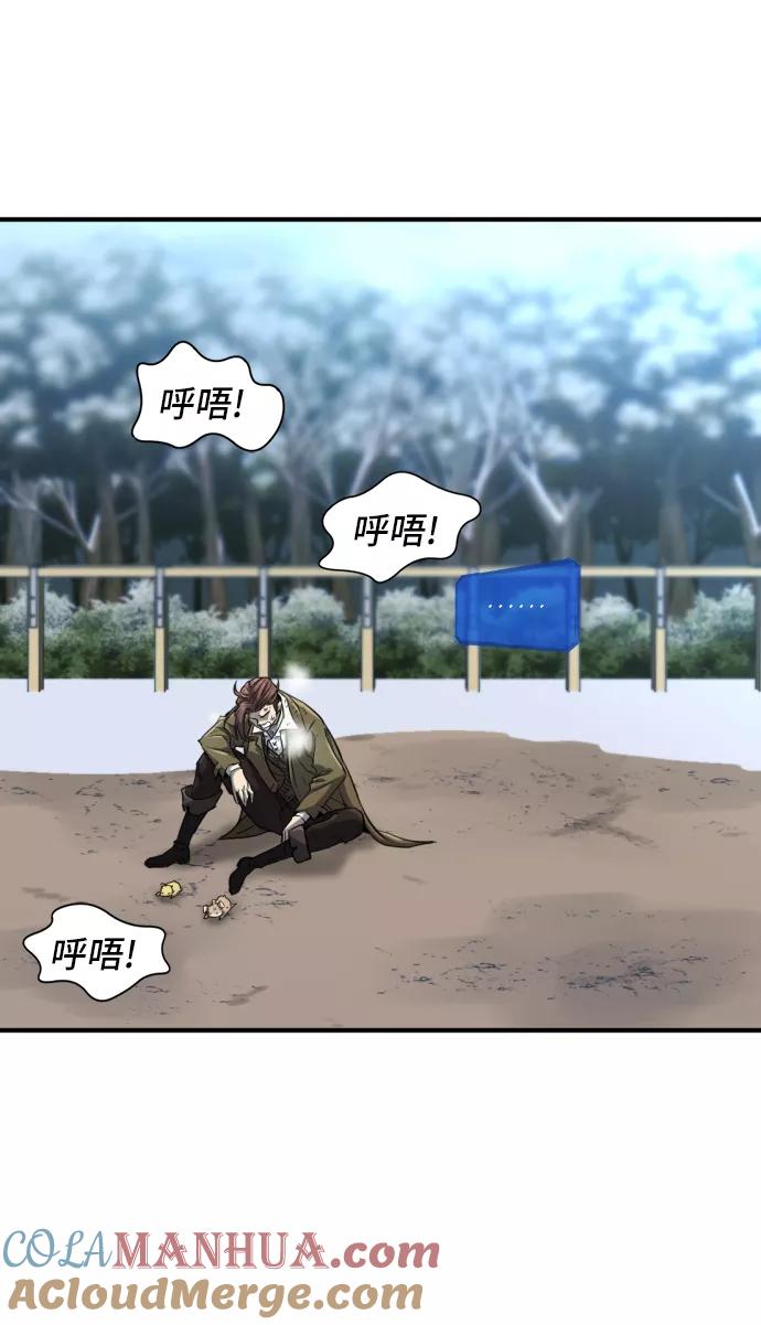 史诗级领地设计师 第68话 第43页