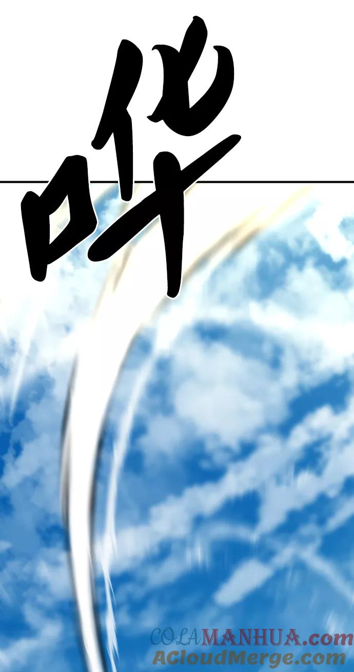 史诗级领地设计师 第68话 第70页