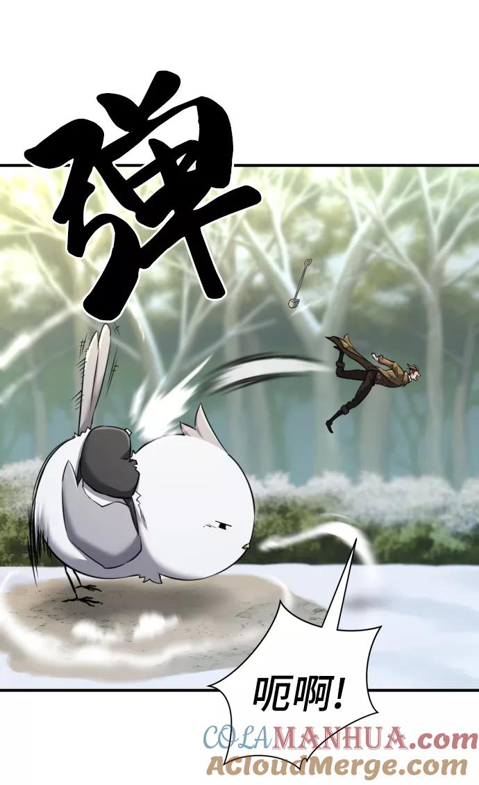 史诗级领地设计师 第68话 第85页