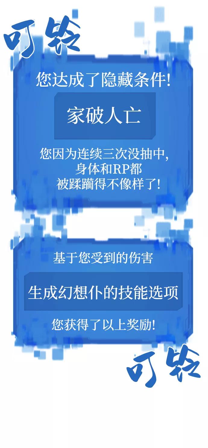 史诗级领地设计师 第68话 第45页