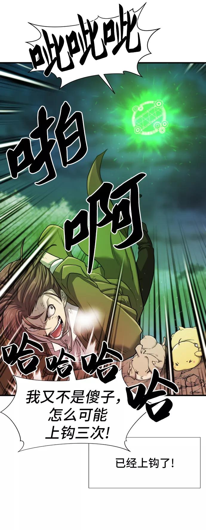 史诗级领地设计师 第68话 第35页