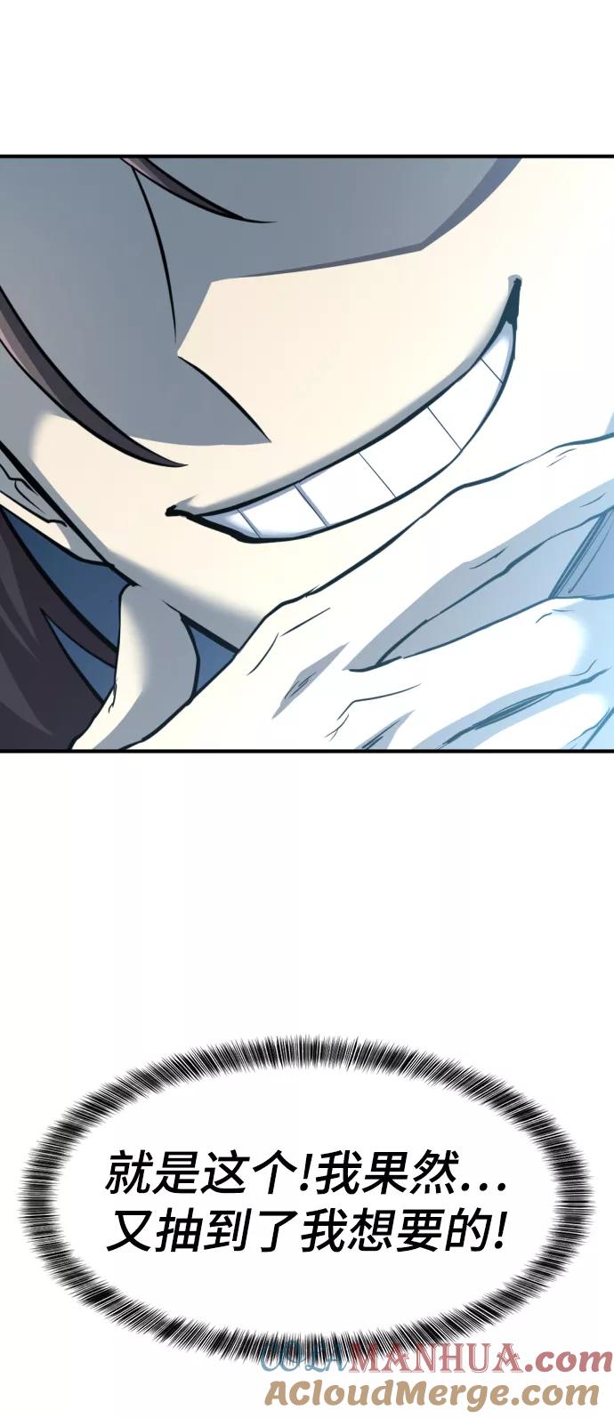 史诗级领地设计师 第68话 第52页