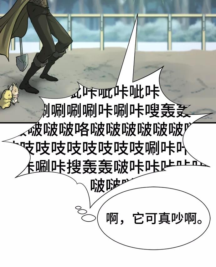 史诗级领地设计师 第68话 第14页