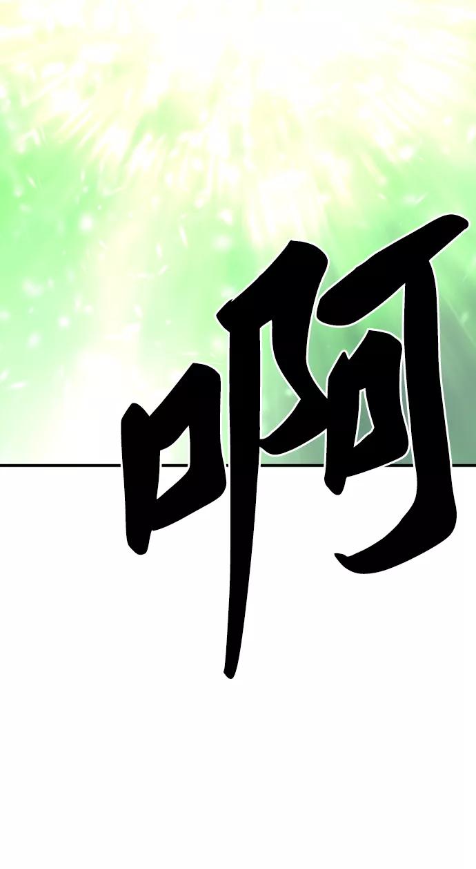 史诗级领地设计师 第68话 第59页