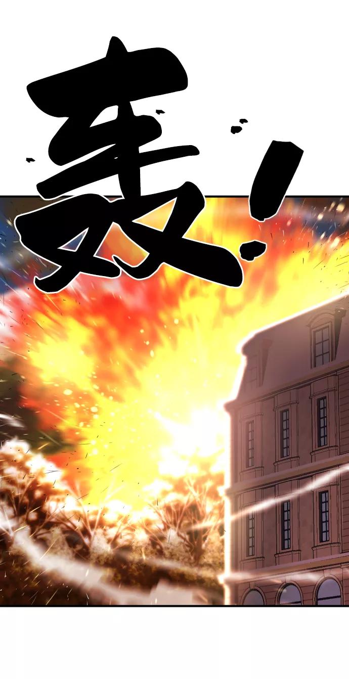 史诗级领地设计师 第68话 第32页