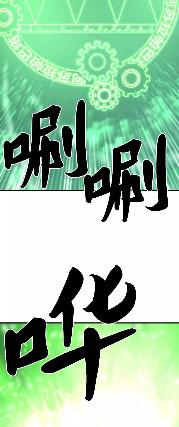 史诗级领地设计师 第68话 第57页