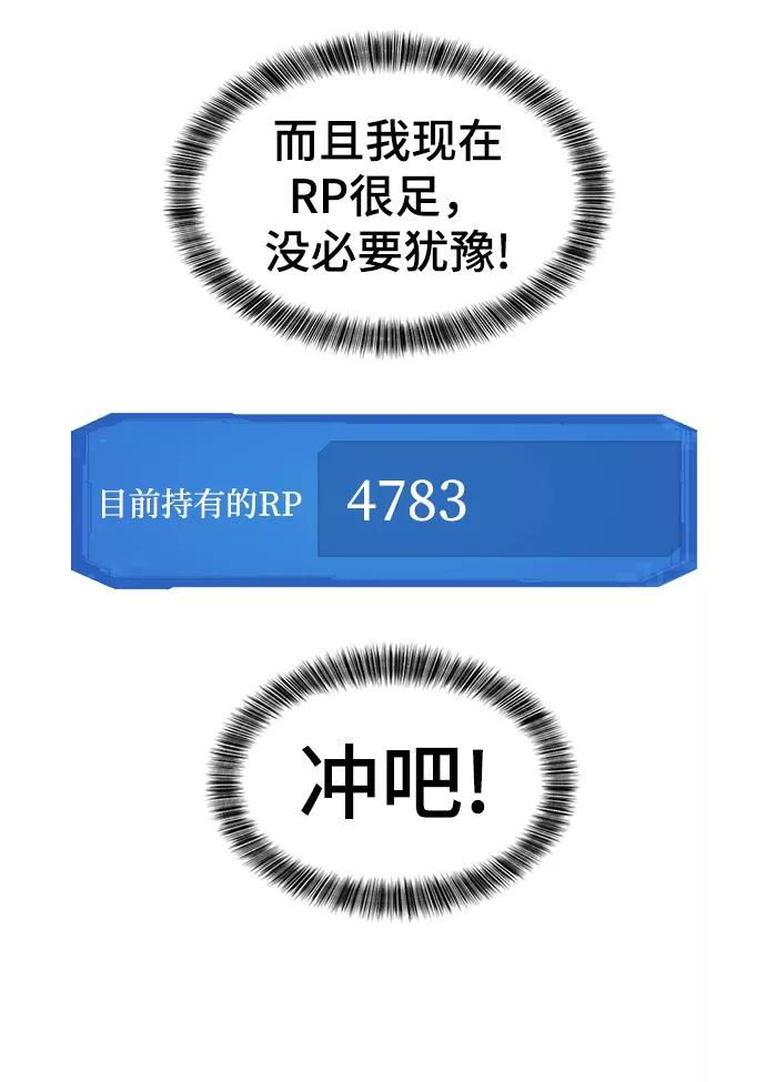 史诗级领地设计师 第68话 第9页