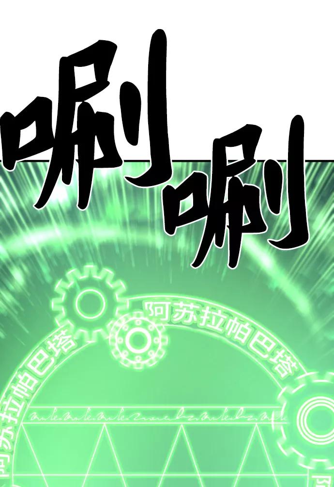 史诗级领地设计师 第68话 第56页