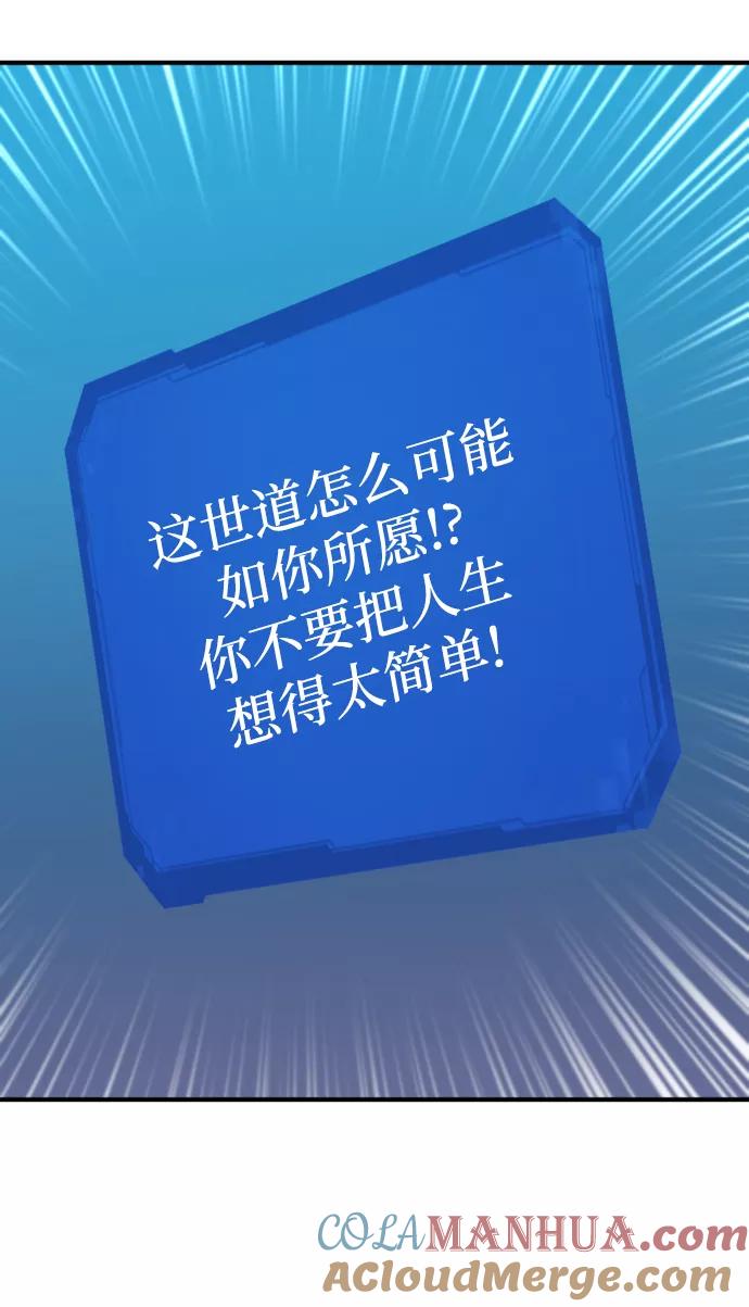 史诗级领地设计师 第68话 第28页