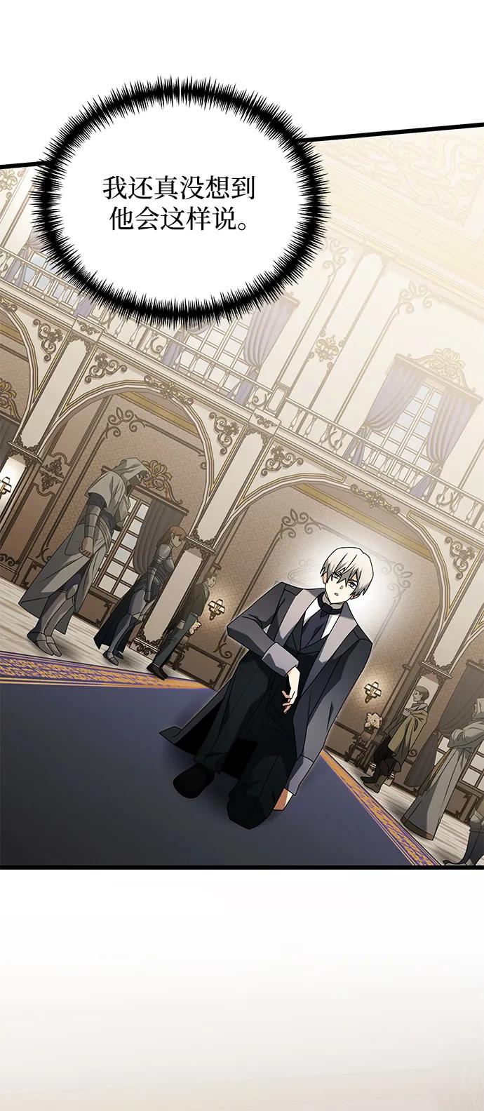 《身患绝症的天才黑暗骑士》第68话 第14页