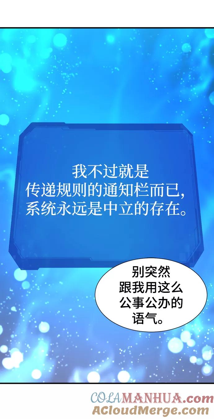 史诗级领地设计师 第68话 第22页