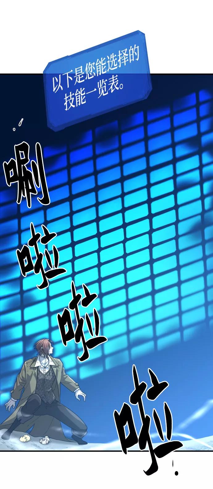 史诗级领地设计师 第68话 第47页